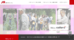 Desktop Screenshot of jtbcorp.jp